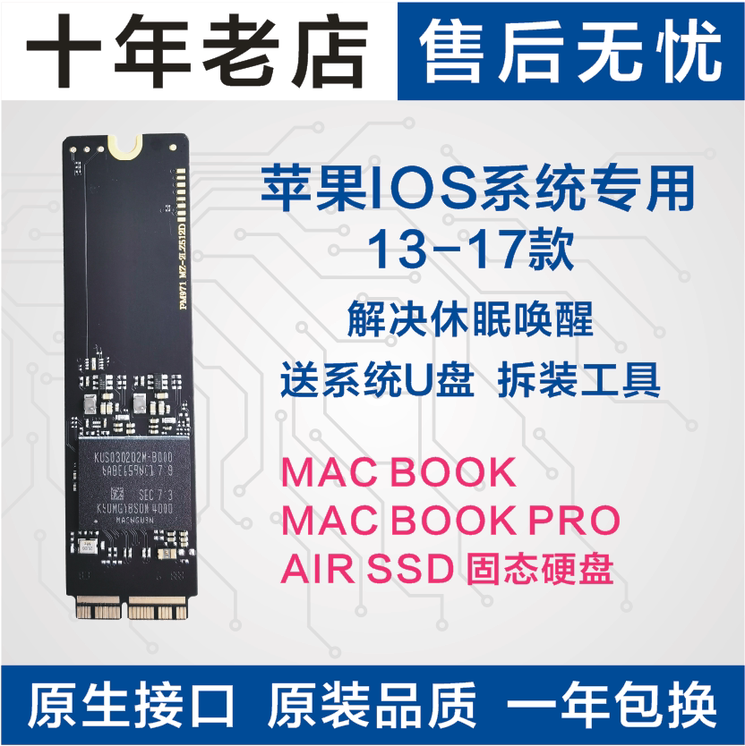 ssd solid state hard drive 256G suitable for Apple notebook 13-17 Macbook A1466 1398 1502