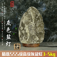 Серая соляная лампа 3-5 кг