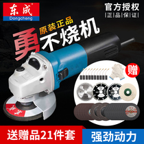  Dongcheng angle grinder Household multi-function small Dongcheng hand grinding wheel polishing polishing grinding Power tool cutting machine