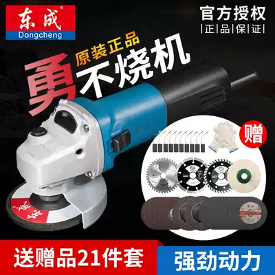 Dongcheng angle grinder Household multi-function small Dongcheng hand grinding wheel polishing polishing grinding Power tool cutting machine
