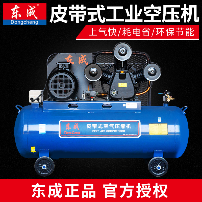 East Chengdu industrial grade air compressor high-pressure belt type large air pump steam spray painting 220380 V air compressor-Taobao