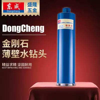 Dongcheng diamond hole opener 20-132 original wall drilling air conditioning drilling machine bracket Dongcheng