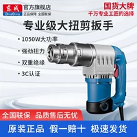 Dongcheng Electric Twitch Cut Wrench PB2-FF-24E Профессиональный клад