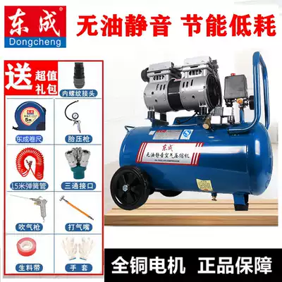 Dongcheng oil-free silent air compressor 220v small high-pressure air compressor Woodworking painting air pump Air compressor