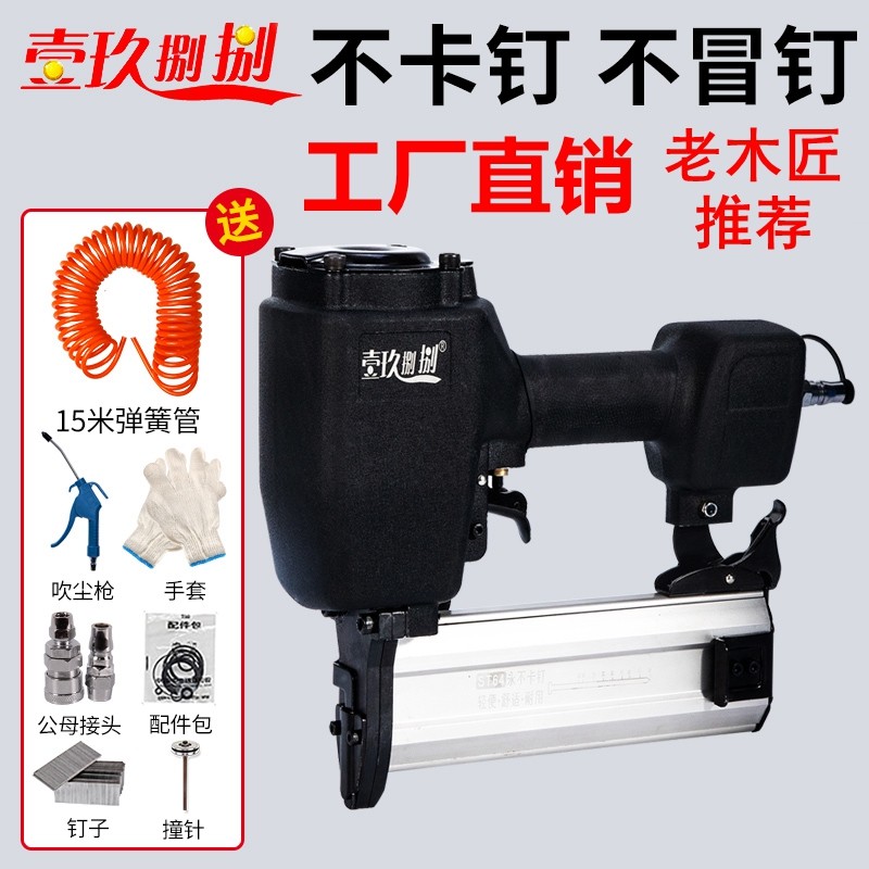 Yijiu pinch air nail gun pneumatic code nail straight nail gun F30T50 steel nail ST64 decoration ceiling carpentry special gun