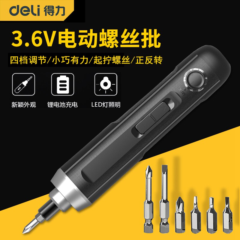Powerful electric screwdriver household rechargeable small mini screwdriver portable multi-function precision electric screwdriver tool
