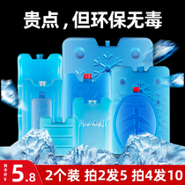 Ice crystal box refrigeration ice box freezer cold chain transport refrigerated ice bag air conditioning fan Ice Box ice crystal ice plate ice platter