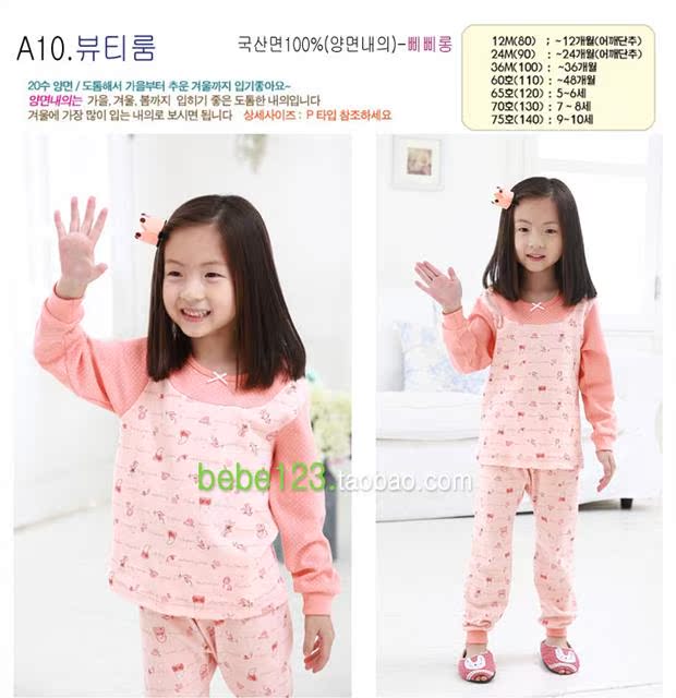 Ppippilong Đồ lót trẻ em Hàn Quốc bộ đồ cotton trẻ em mùa thu quần áo bé gái đồ lót trẻ em đồ cho bé trai