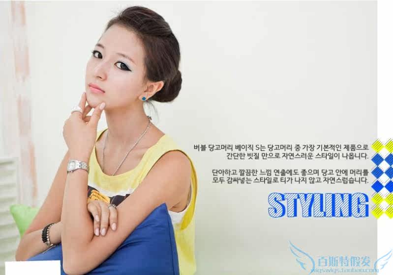 Extension cheveux - Chignon - Ref 247964 Image 21