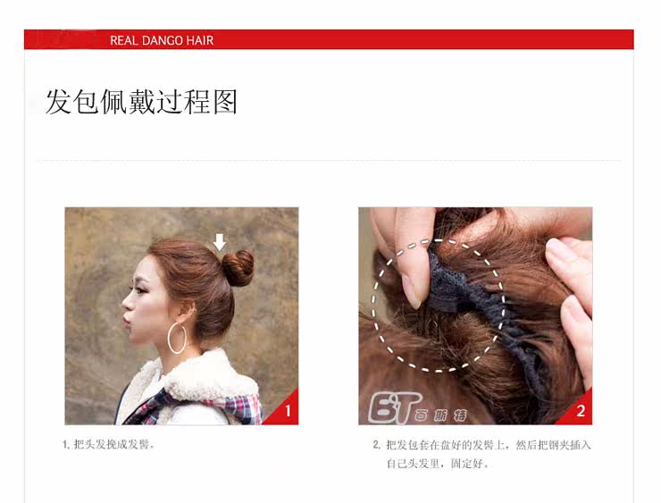 Extension cheveux - Chignon - Ref 247966 Image 18