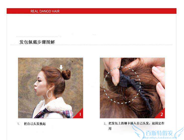 Extension cheveux - Chignon - Ref 247979 Image 21