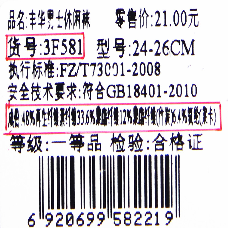 Fenghua 3F581 mùa thu và mùa đông nam ống tre than thường vớ vớ nam vớ vớ nam tất trắng cao cổ