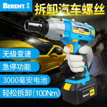 18V Lithium electric car repair wind gun Impact electric wrench rechargeable high torque multi-function electric Saka flashlight gun