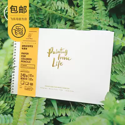 Fei Le Bird Original Oily Color Pencil Paper Sketch Special Painting Ring Looppaper Hand-painted Coil Sketchbook