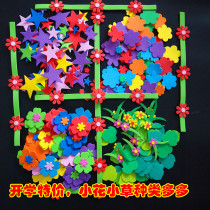 Kindergarten Primary School Wall environment decoration class display bar layout material EVA blackboard newspaper decoration small flowers and plants