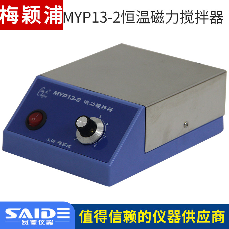 上海梅颖浦（原上海驰久）MYP13-2S/MYP13-2数显磁力搅拌器5000ml