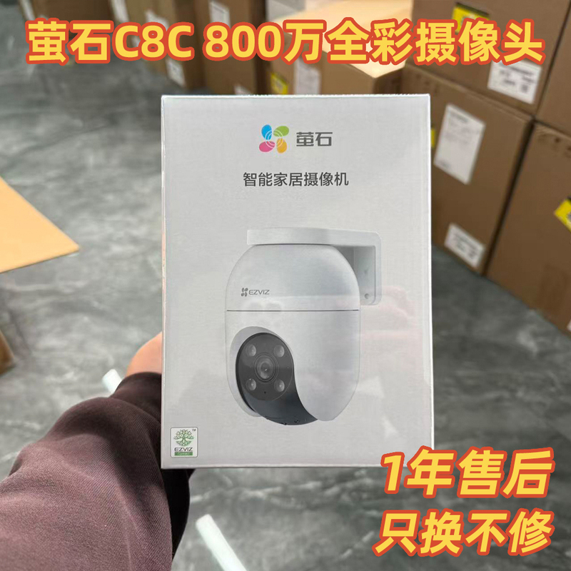 Ezviz C8C Surveillance Camera 8Mp 4K Home Ultra-Clear Night Vision Outdoor Waterproof Wireless Wifi Panoramic 4g Camera