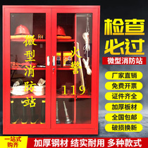 Mini fire station full set of fire emergency equipment cabinet fire fighting tool box construction floor cabinet fire material cabinet