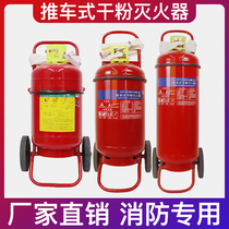 Fire extinguisher for the cart
