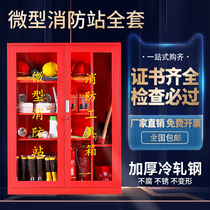 Mini Fire Station fire fighting equipment full set of emergency fire extinguisher tools fire hydrant box construction site fire Cabinet