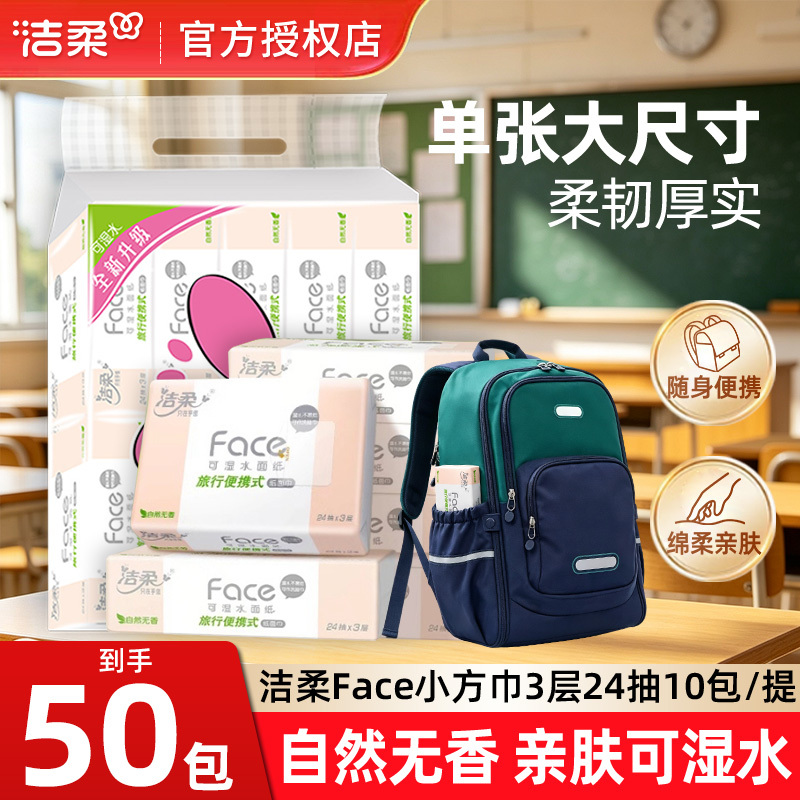Jierou Small Pack of Unscented Tissue Paper for Primary School Students and Children, Portable Handkerchief Paper for School and Travel, 3 Layers, 24 Pieces Jierou Small Pack of Unscented Tissue Paper for Primary School Students and Children, Portable Handkerchief Paper for School and Travel, 3 Layers, 24 Pieces