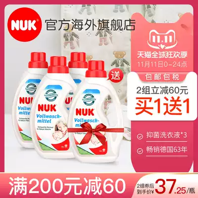 Germany NUK baby laundry detergent set baby antibacterial non-fluorescent agent newborn large bottle 750ML * 3