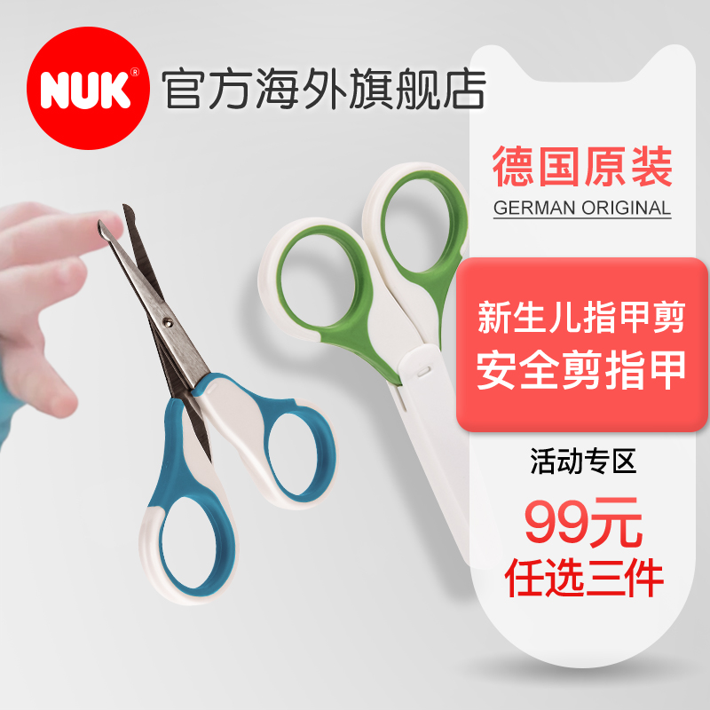 German NUK baby nail scissors stainless steel safety round head anti-clamping baby small scissors for newborns