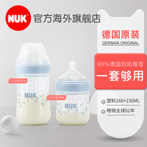 Germany NUK plastic ultra wide diameter porous simulation breast milk solid silicone bottle female bottle 150 260ML