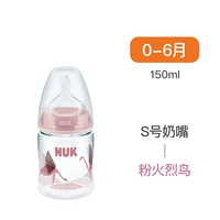 Силиконовая соска, 0-6 мес., 150 мл