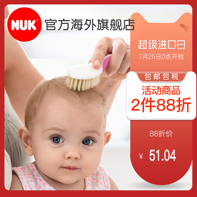 German NUK baby wool comb Baby newborn comb wool soft hair massage comb scalp to remove fetal ringworm