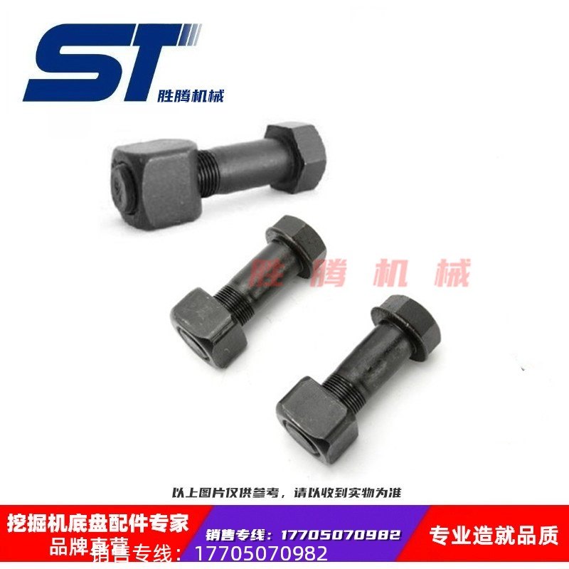 Excavator chain plate screw 12 9-level adaptation chain ring gear roller nut High strength crawler national standard bolt