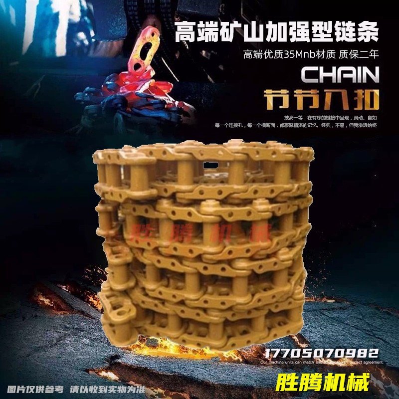 Sumitomo 120 100 125 130 265 Chain adapter Hitachi 135 XCMG 150 Kobelco 135 140 Chain tendons