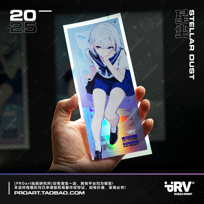 Prv ® Original 2025 "Star Dust" Ver.3 Laser Gradient Wife Sticker Super Beautiful Waterproof Car Sticker