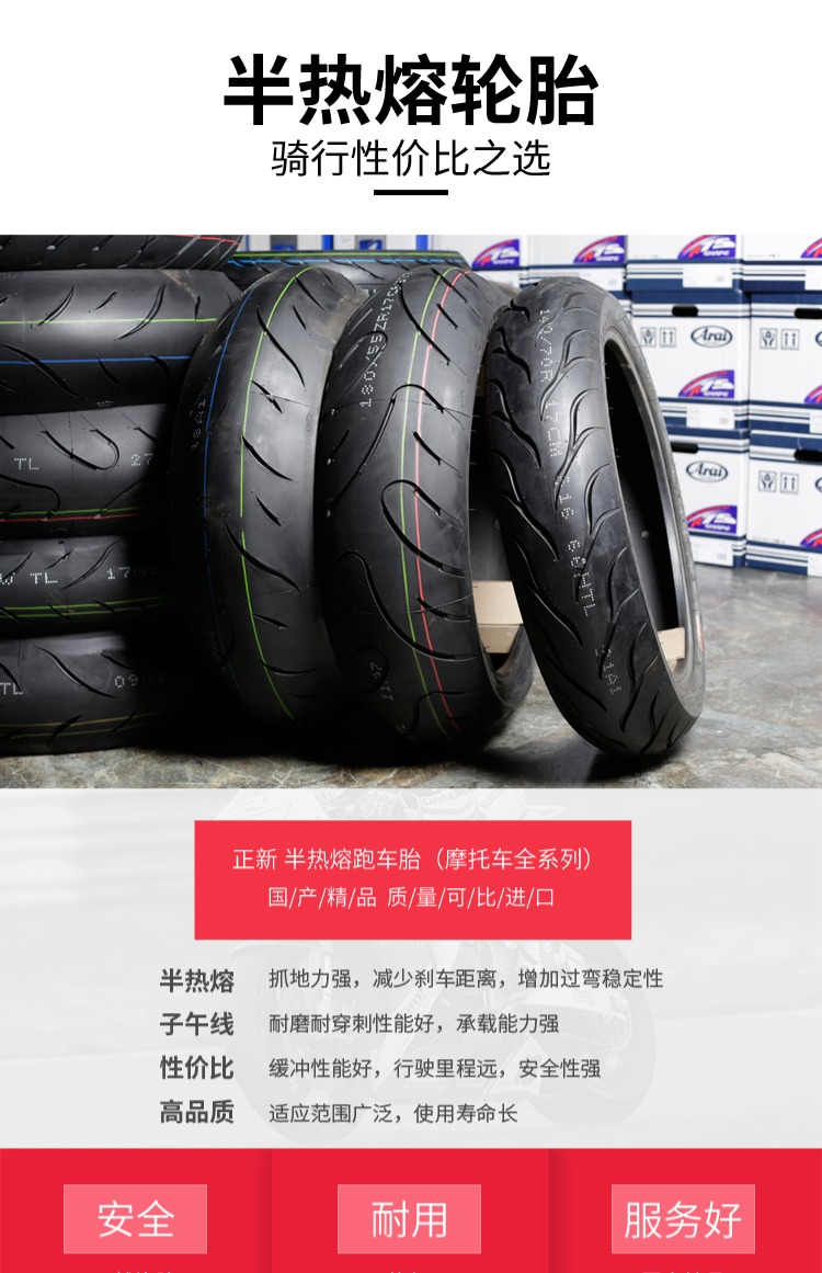 Lốp xe mô tô nóng chảy nửa nóng Trịnhxin - Lốp xe máy lốp xe máy deestone