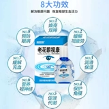 Старые цветочные глаза капли зрению, подкрепляющие глазное зрение старых цветов, усталость, размытый сухой, зуд, холодный сжатие холодного сжатия холодной компресс -терапии