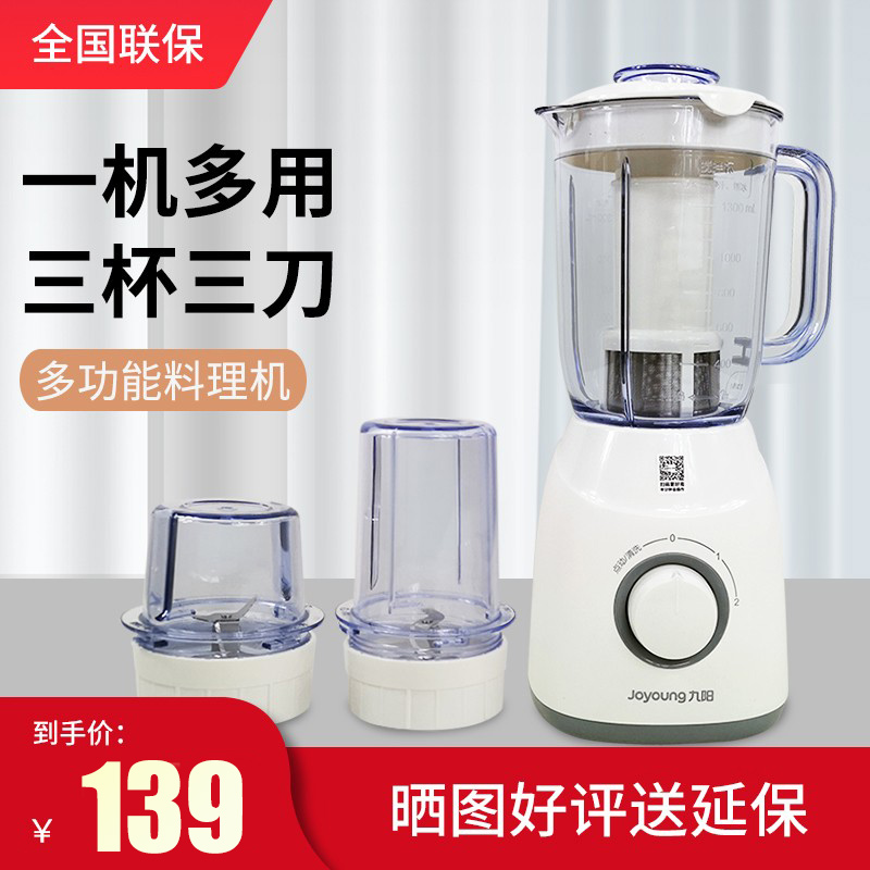 Jiuyang cuisine machine C19V multifunction home beating small soy milk automatic stirring gallows for dry grinding of auxiliary food machine high speed