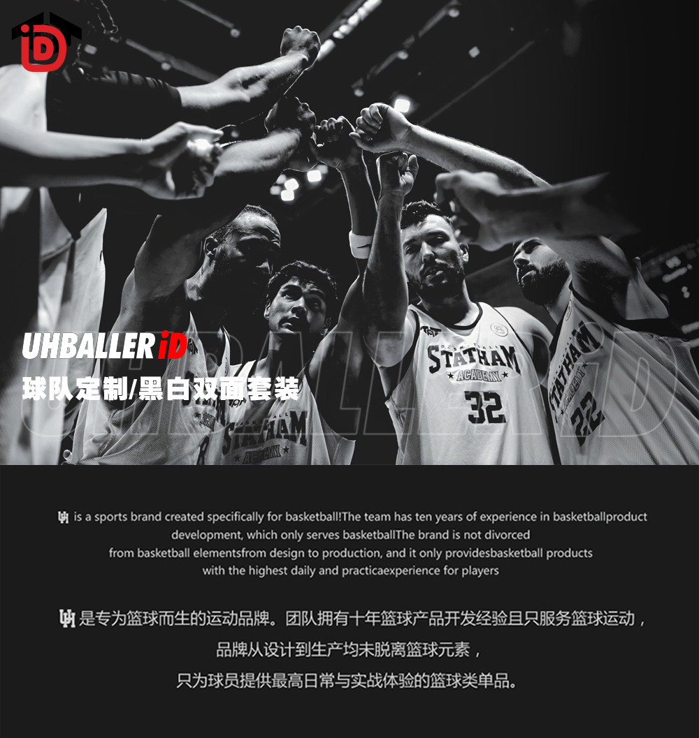 товар из китая uhballer美式双面篮球服套装男id定制两面穿速干球衣比赛训练队服 Uhballr