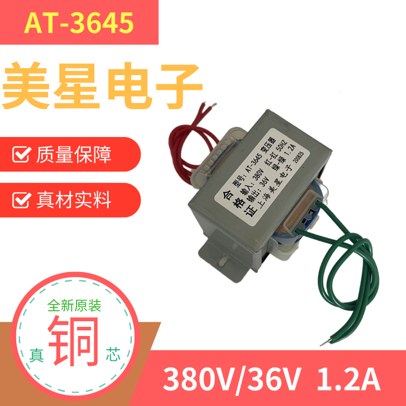 AT-3645 electric hoist hanger electric lifter contactor coil transformer 380V turns 36V 1 2A-Taobao