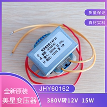JHY60162 power transformer EI48*24 15W 380VAC to 12VAC electric water heater to boil water
