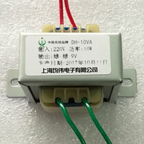DH-10VA Power Transformer 220V to 9V AC9V QZ High Strength Coil Pure Copper Footwatts 10w