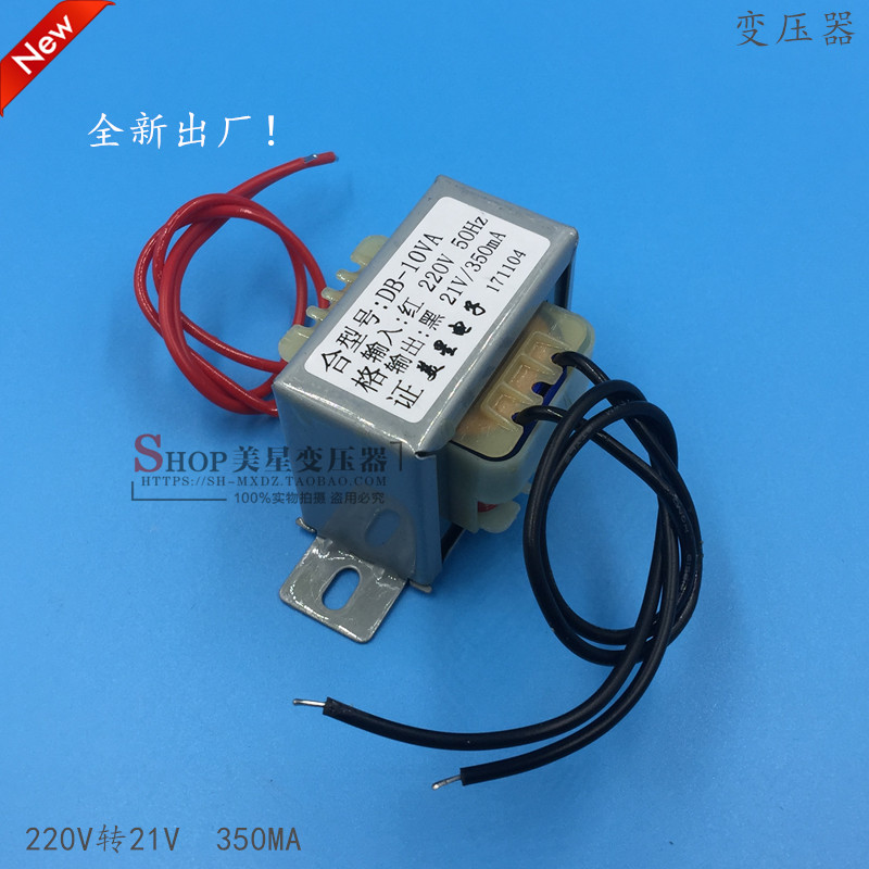 Power Transformer ZL-03 220V to 21VAC 350mA Water Drinker Boiler Transformer 