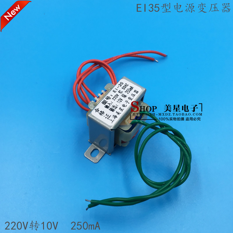 EI35 power transformer 220V to 10VAC 250mA 10V 10V 0 25A DB-2VA 2W Workfrequency