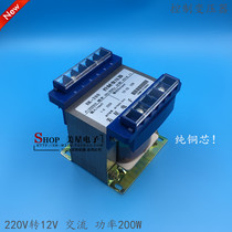 控制变压器 BK-200VA 220V转12V 15A 交流12V 200W 隔离 纯铜线