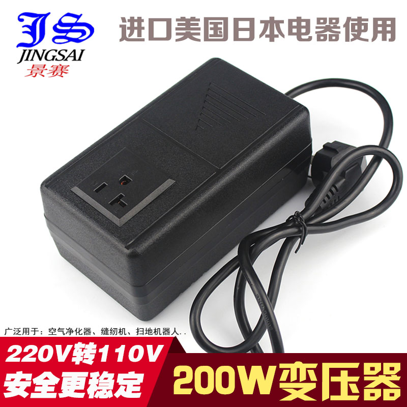 Power converter 220V turn 110V 110V 200W 200W 220V 220V 110V Transformers Japan imported appliances