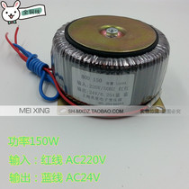 DOB-150VA toroidal transformer 150W 220V to 24V 6 25A AC AC24V monitoring power supply