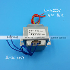 Электронный трансформатор ei57 隔离变压器 db-20va 20w