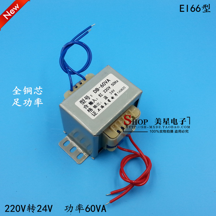 Power transformer DB-60VA 220V to 12V 15V 18V 24V 36V 48V 60W single and double AC