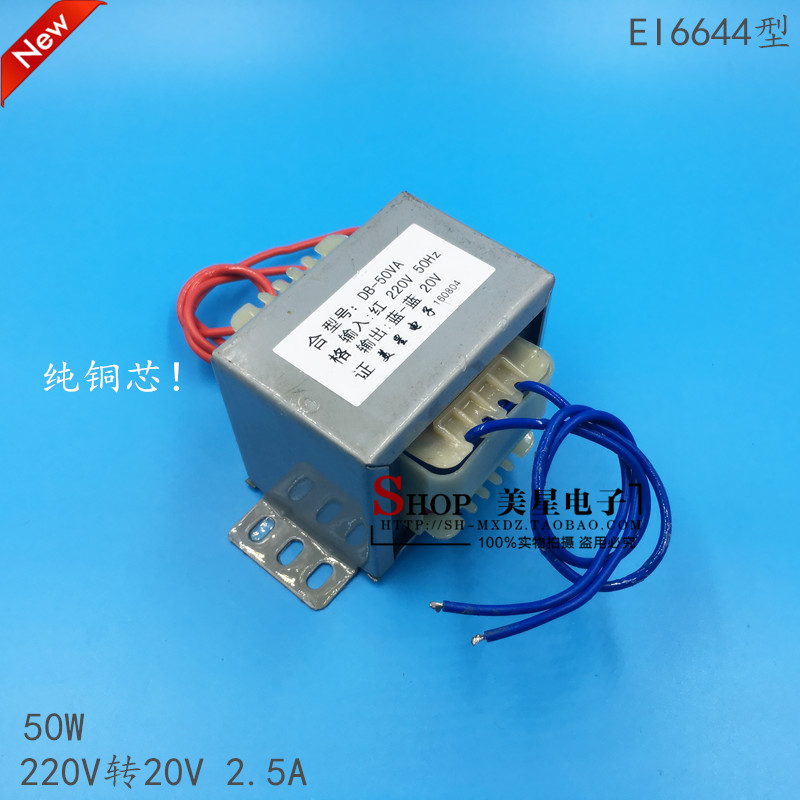 Power transformer 220V 20V 20V 50W 50VA AC 20V Transformers 2 5A Drinking water dispenser