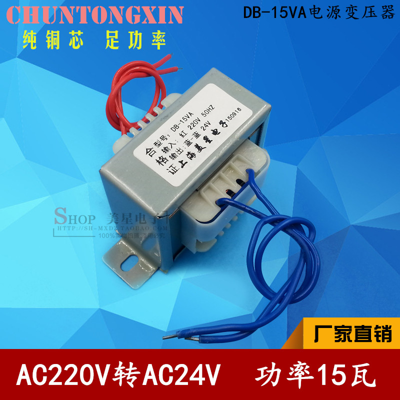 Output AC Single 110V EI57 20W Power Transformer Input AC 220V//50Hz
