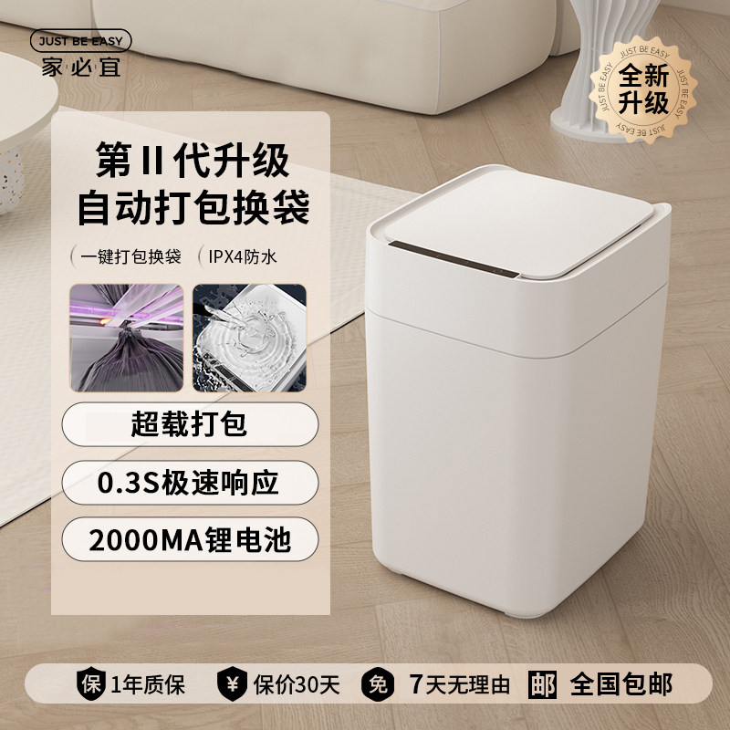 Jiabiyiスマートゴミ箱は、リビング、寝室、キッチン、浴室、トイレなど、家庭での使用に最適です。自動ゴミ袋交換機能と自動蓋交換機能を備えています。